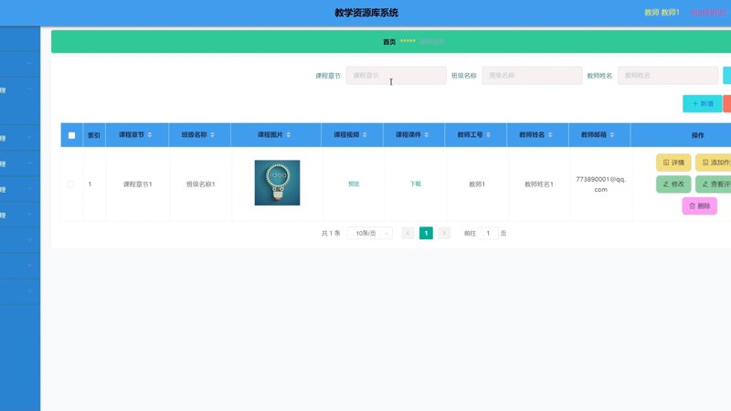 在当今数字化时代，教育软件已成为教学和学习不可或缺的一部分。那么，如何从零开始开发一款优质的教育软件呢？本文将通过一系列步骤带你了解这一过程，并结合实际案例进行说明。