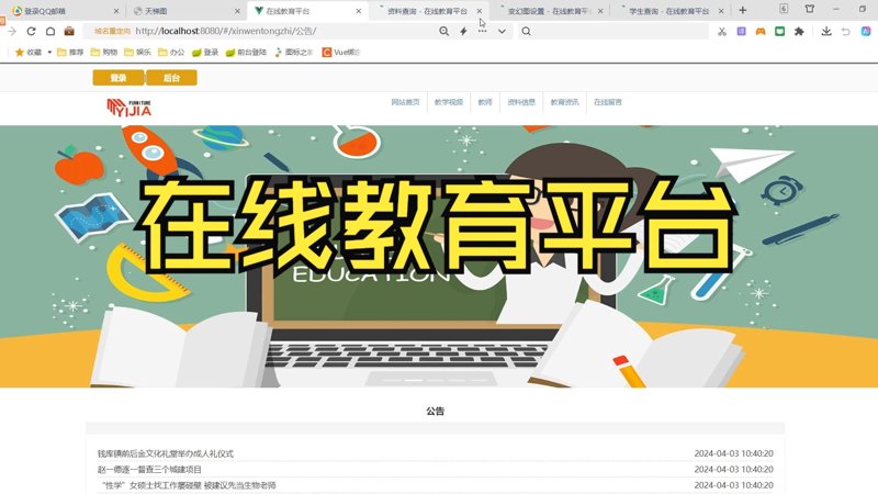 教学资源库，如何选择最适合你的那一个？