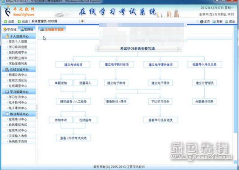 智慧课堂：让教学插上科技翅膀